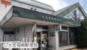 さいたま市見沼区堀崎町、新築一戸建ての郵便局画像です