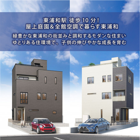 さいたま市緑区東浦和、新築一戸建ての画像です