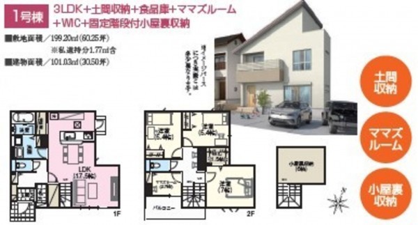 掛川市、新築一戸建ての間取り画像です