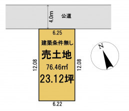 葵区新伝馬 不動産売買　葵区新伝馬 不動産　葵区新伝馬 不動産会社　葵区新伝馬 不動産仲介