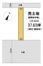 葵区新伝馬 不動産売買　葵区新伝馬 不動産　葵区新伝馬 不動産会社　葵区新伝馬 不動産仲介