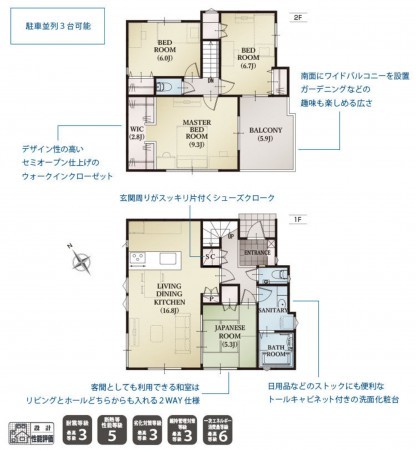 静岡市駿河区栗原、新築一戸建ての間取り画像です