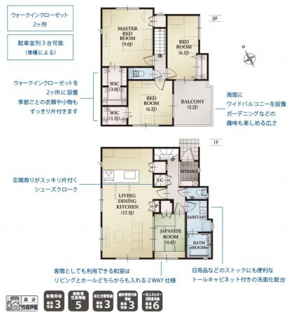 静岡市駿河区栗原、新築一戸建ての間取り画像です