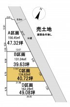 葵区新伝馬 不動産売買　葵区新伝馬 不動産　葵区新伝馬 不動産会社　葵区新伝馬 不動産仲介
