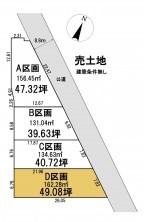 葵区新伝馬 不動産売買　葵区新伝馬 不動産　葵区新伝馬 不動産会社　葵区新伝馬 不動産仲介