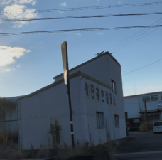 静岡市駿河区手越原、収益物件/工場の画像です