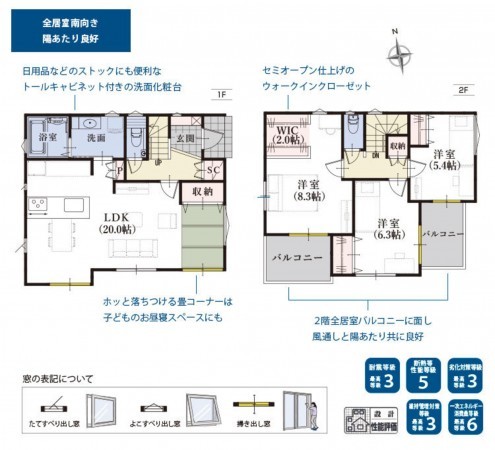 静岡市駿河区向敷地、新築一戸建ての間取り画像です