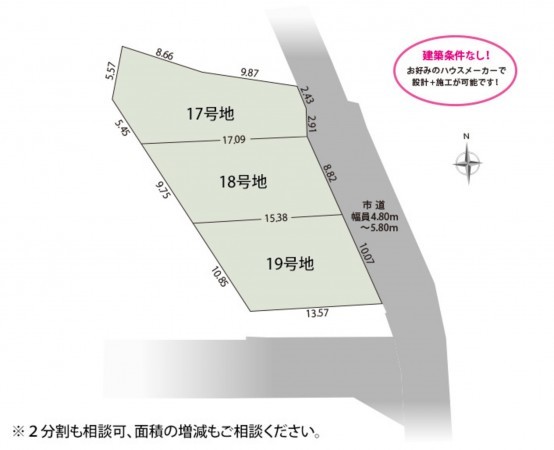 静岡市駿河区向手越、土地の間取り画像です