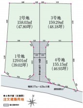 葵区新伝馬 不動産売買　葵区新伝馬 不動産　葵区新伝馬 不動産会社　葵区新伝馬 不動産仲介