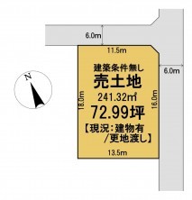 葵区新伝馬 不動産売買　葵区新伝馬 不動産　葵区新伝馬 不動産会社　葵区新伝馬 不動産仲介