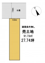 葵区新伝馬 不動産売買　葵区新伝馬 不動産　葵区新伝馬 不動産会社　葵区新伝馬 不動産仲介