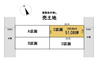 葵区新伝馬 不動産売買　葵区新伝馬 不動産　葵区新伝馬 不動産会社　葵区新伝馬 不動産仲介