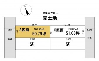 葵区新伝馬 不動産売買　葵区新伝馬 不動産　葵区新伝馬 不動産会社　葵区新伝馬 不動産仲介