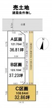 葵区新伝馬 不動産売買　葵区新伝馬 不動産　葵区新伝馬 不動産会社　葵区新伝馬 不動産仲介