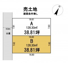 葵区新伝馬 不動産売買　葵区新伝馬 不動産　葵区新伝馬 不動産会社　葵区新伝馬 不動産仲介