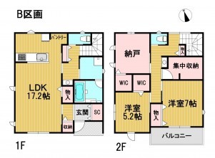 葵区新伝馬 不動産売買　葵区新伝馬 不動産　葵区新伝馬 不動産会社　葵区新伝馬 不動産仲介
