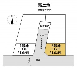 葵区新伝馬 不動産売買　葵区新伝馬 不動産　葵区新伝馬 不動産会社　葵区新伝馬 不動産仲介