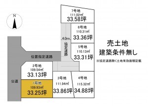 静岡市駿河区向敷地、土地の間取り画像です