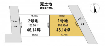 葵区新伝馬 不動産売買　葵区新伝馬 不動産　葵区新伝馬 不動産会社　葵区新伝馬 不動産仲介