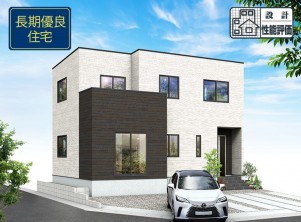 葵区新伝馬 不動産売買　葵区新伝馬 不動産　葵区新伝馬 不動産会社　葵区新伝馬 不動産仲介