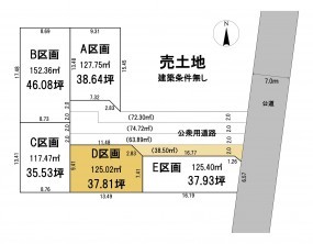 葵区新伝馬 不動産売買　葵区新伝馬 不動産　葵区新伝馬 不動産会社　葵区新伝馬 不動産仲介