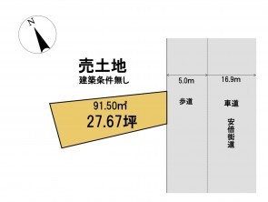 葵区新伝馬 不動産売買　葵区新伝馬 不動産　葵区新伝馬 不動産会社　葵区新伝馬 不動産仲介
