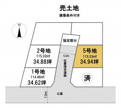 葵区新伝馬 不動産売買　葵区新伝馬 不動産　葵区新伝馬 不動産会社　葵区新伝馬 不動産仲介