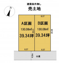 葵区新伝馬 不動産売買　葵区新伝馬 不動産　葵区新伝馬 不動産会社　葵区新伝馬 不動産仲介