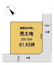 葵区新伝馬 不動産売買　葵区新伝馬 不動産　葵区新伝馬 不動産会社　葵区新伝馬 不動産仲介