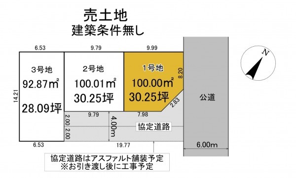 静岡市駿河区下川原、土地の間取り画像です