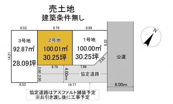 静岡市駿河区下川原、土地の間取り画像です