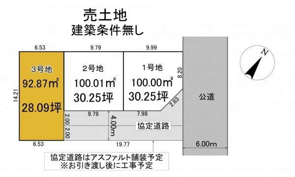 静岡市駿河区下川原、土地の間取り画像です
