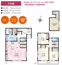 葵区新伝馬 不動産売買　葵区新伝馬 不動産　葵区新伝馬 不動産会社　葵区新伝馬 不動産仲介