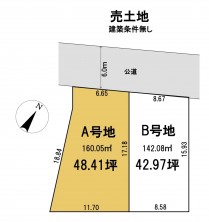 葵区新伝馬 不動産売買　葵区新伝馬 不動産　葵区新伝馬 不動産会社　葵区新伝馬 不動産仲介