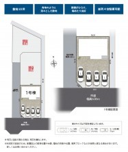 葵区新伝馬 不動産売買　葵区新伝馬 不動産　葵区新伝馬 不動産会社　葵区新伝馬 不動産仲介