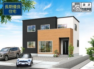 葵区新伝馬 不動産売買　葵区新伝馬 不動産　葵区新伝馬 不動産会社　葵区新伝馬 不動産仲介