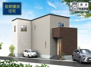 葵区新伝馬 不動産売買　葵区新伝馬 不動産　葵区新伝馬 不動産会社　葵区新伝馬 不動産仲介