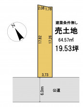 葵区新伝馬 不動産売買　葵区新伝馬 不動産　葵区新伝馬 不動産会社　葵区新伝馬 不動産仲介