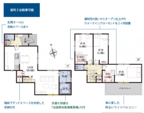 葵区新伝馬 不動産売買　葵区新伝馬 不動産　葵区新伝馬 不動産会社　葵区新伝馬 不動産仲介