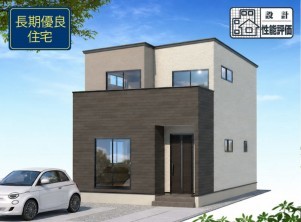 葵区新伝馬 不動産売買　葵区新伝馬 不動産　葵区新伝馬 不動産会社　葵区新伝馬 不動産仲介