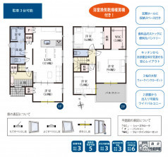 葵区新伝馬 不動産売買　葵区新伝馬 不動産　葵区新伝馬 不動産会社　葵区新伝馬 不動産仲介