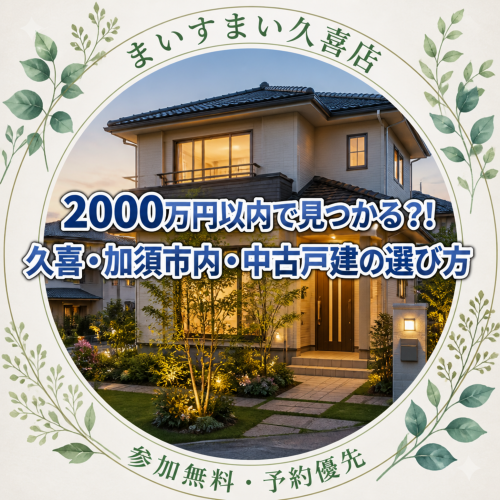 イベント情報
