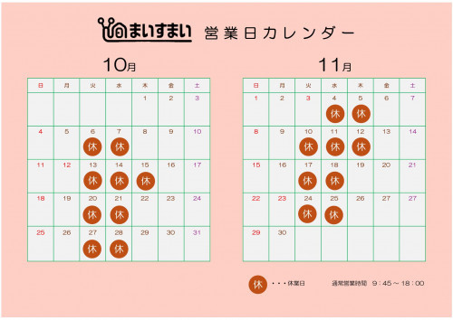 イベント情報