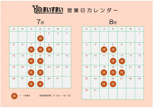 イベント情報