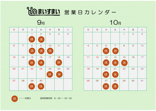 イベント情報