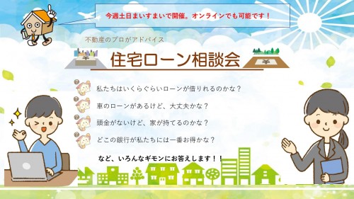 イベント情報