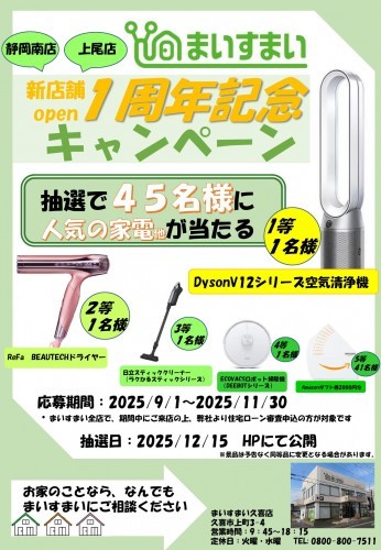 イベント情報