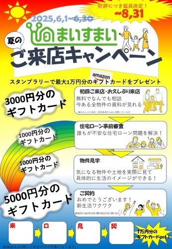 イベント情報