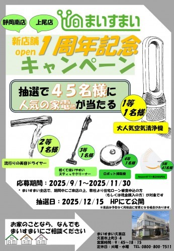 イベント情報
