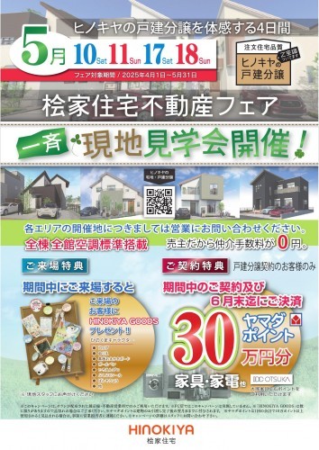 イベント情報